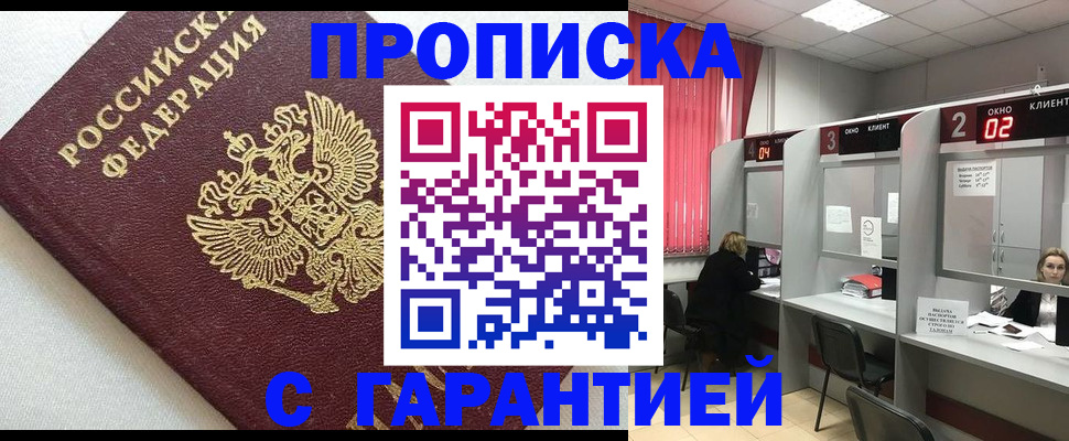прописка в квартире в Козельске